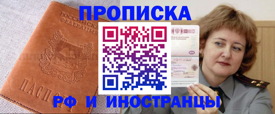 прописка в квартире в Охе