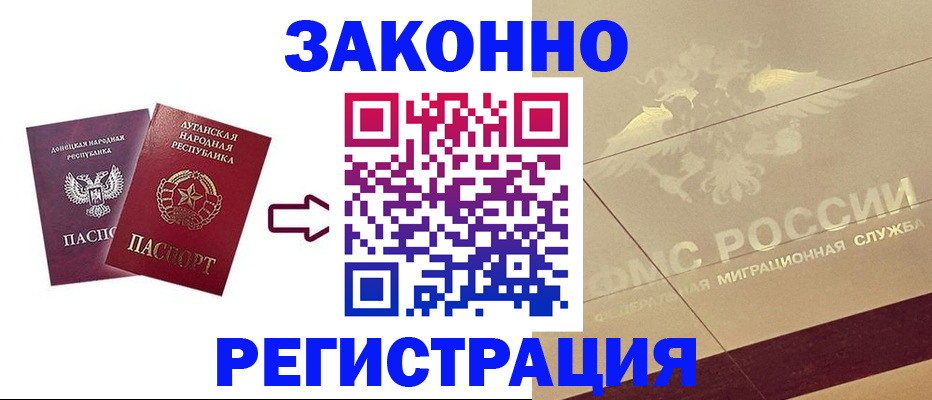временная регистрация купить в Охе